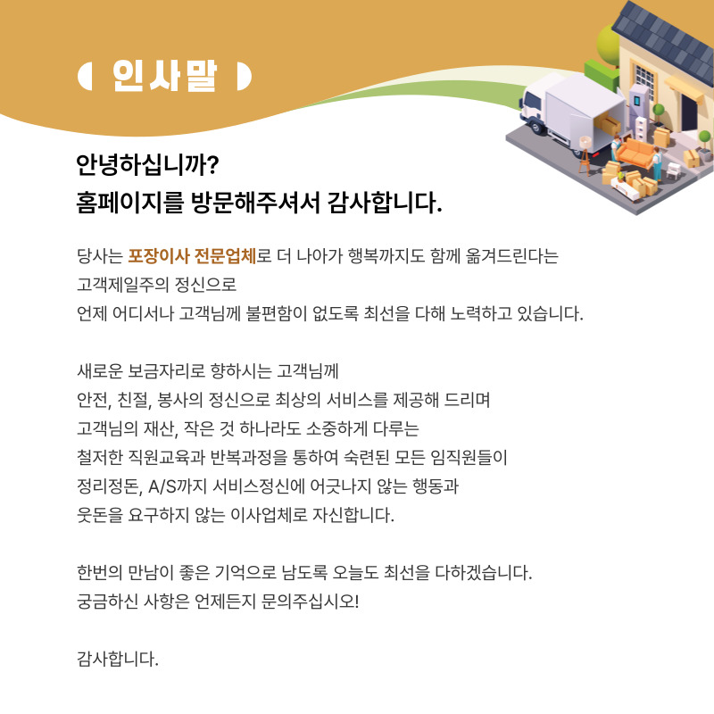 통영이사